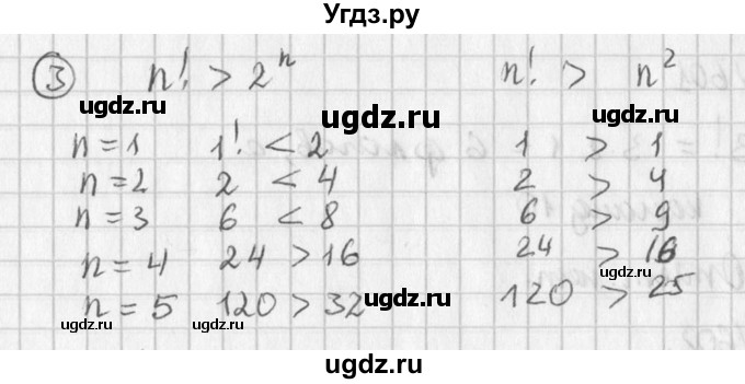 ГДЗ (Решебник к учебнику 2016) по алгебре 7 класс Г.В. Дорофеев / вопрос из теории / страница 179 / 3