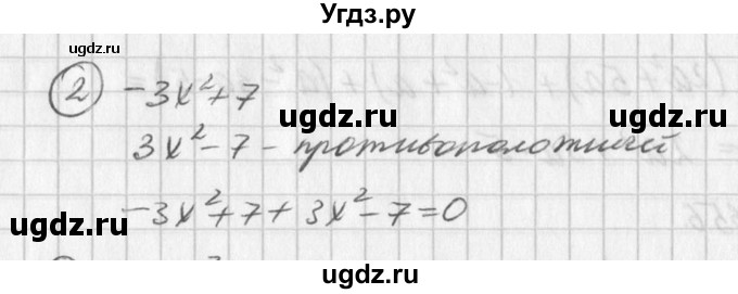 ГДЗ (Решебник к учебнику 2016) по алгебре 7 класс Г.В. Дорофеев / вопрос из теории / страница 194 / 2