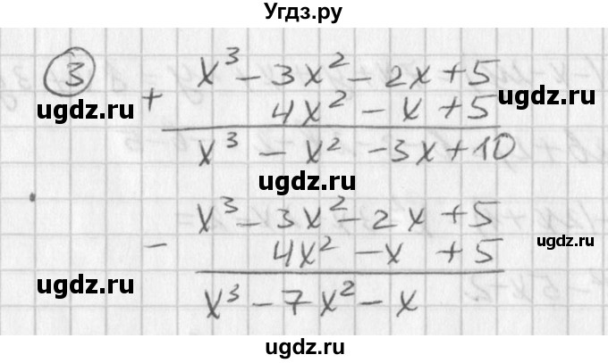 ГДЗ (Решебник к учебнику 2016) по алгебре 7 класс Г.В. Дорофеев / вопрос из теории / страница 194 / 3