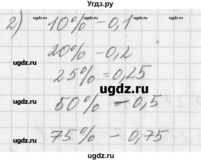 ГДЗ (Решебник к учебнику 2016) по алгебре 7 класс Г.В. Дорофеев / вопрос из теории / страница 24 / 2