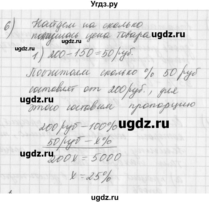 ГДЗ (Решебник к учебнику 2016) по алгебре 7 класс Г.В. Дорофеев / вопрос из теории / страница 24 / 6