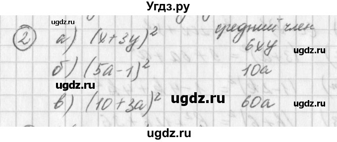 ГДЗ (Решебник к учебнику 2016) по алгебре 7 класс Г.В. Дорофеев / вопрос из теории / страница 206 / 2