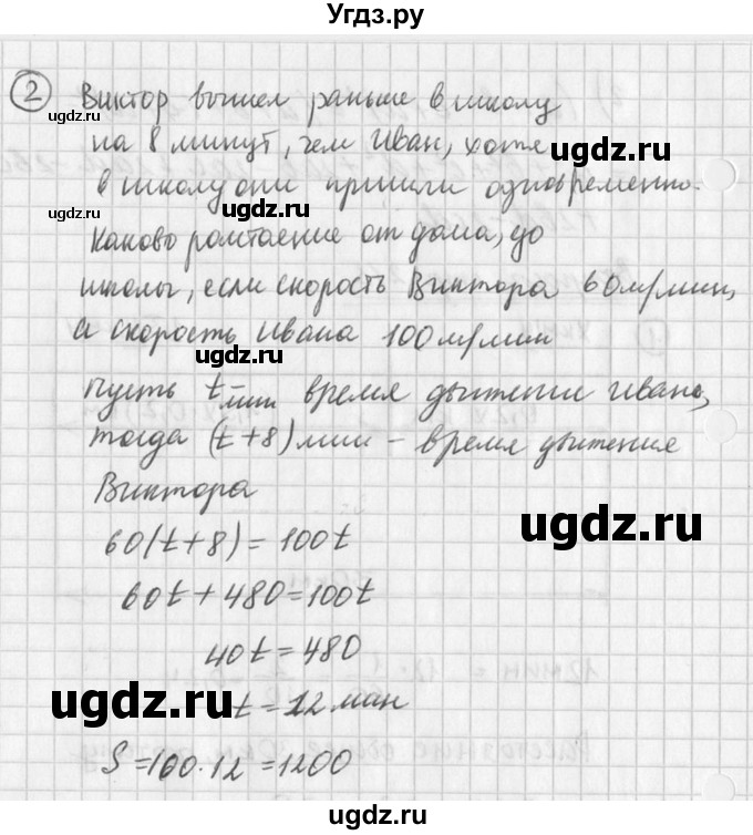 ГДЗ (Решебник к учебнику 2016) по алгебре 7 класс Г.В. Дорофеев / вопрос из теории / страница 213 / 2