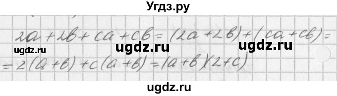 ГДЗ (Решебник к учебнику 2016) по алгебре 7 класс Г.В. Дорофеев / вопрос из теории / страница 231 / 2