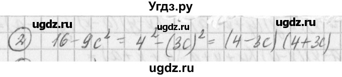 ГДЗ (Решебник к учебнику 2016) по алгебре 7 класс Г.В. Дорофеев / вопрос из теории / страница 234 / 2