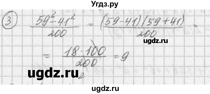 ГДЗ (Решебник к учебнику 2016) по алгебре 7 класс Г.В. Дорофеев / вопрос из теории / страница 234 / 3