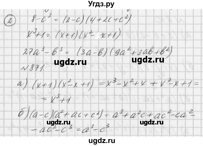 ГДЗ (Решебник к учебнику 2016) по алгебре 7 класс Г.В. Дорофеев / вопрос из теории / страница 238 / 2