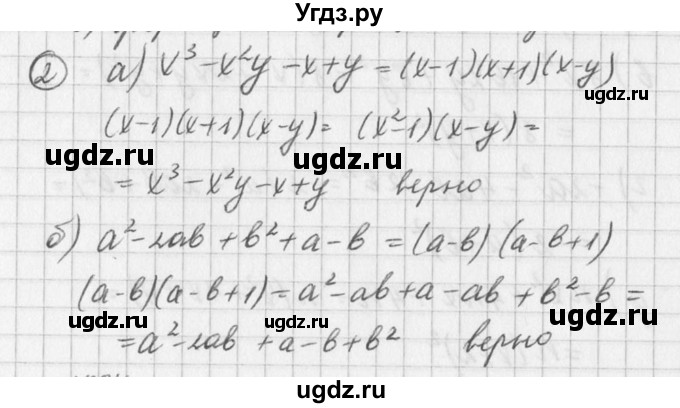 ГДЗ (Решебник к учебнику 2016) по алгебре 7 класс Г.В. Дорофеев / вопрос из теории / страница 241 / 2