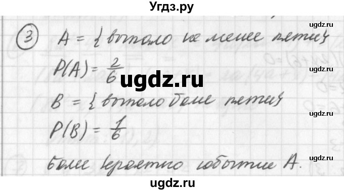 ГДЗ (Решебник к учебнику 2016) по алгебре 7 класс Г.В. Дорофеев / вопрос из теории / страница 257 / 3