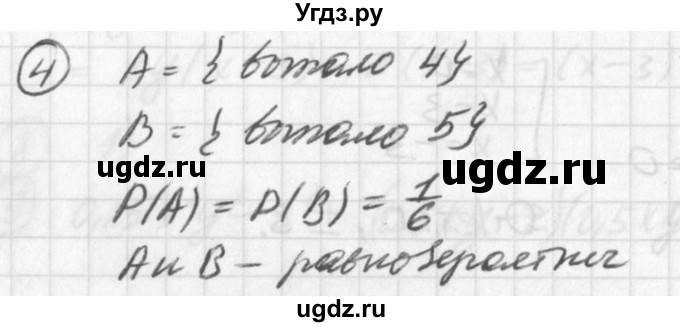 ГДЗ (Решебник к учебнику 2016) по алгебре 7 класс Г.В. Дорофеев / вопрос из теории / страница 257 / 4