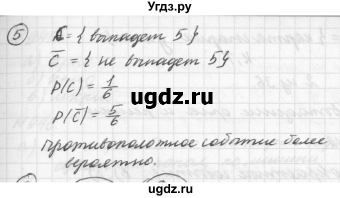 ГДЗ (Решебник к учебнику 2016) по алгебре 7 класс Г.В. Дорофеев / вопрос из теории / страница 257 / 5