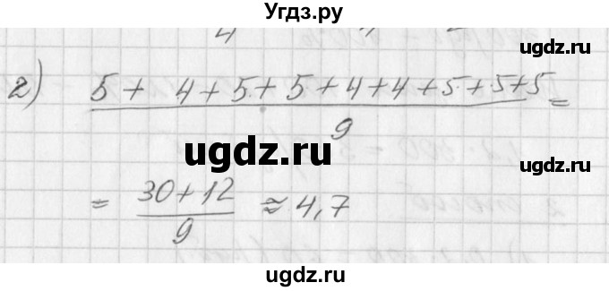 ГДЗ (Решебник к учебнику 2016) по алгебре 7 класс Г.В. Дорофеев / вопрос из теории / страница 31 / 2