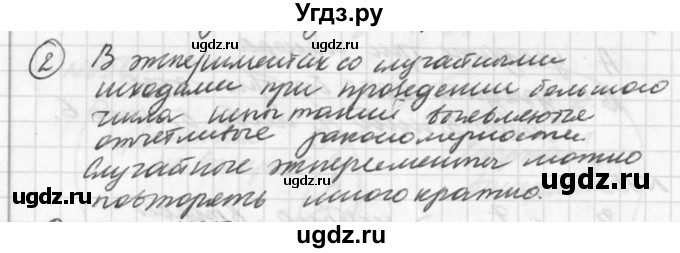 ГДЗ (Решебник к учебнику 2016) по алгебре 7 класс Г.В. Дорофеев / вопрос из теории / страница 263 / 2