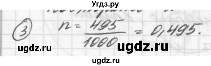 ГДЗ (Решебник к учебнику 2016) по алгебре 7 класс Г.В. Дорофеев / вопрос из теории / страница 263 / 3