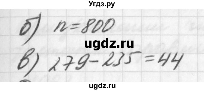 ГДЗ (Решебник к учебнику 2016) по алгебре 7 класс Г.В. Дорофеев / вопрос из теории / страница 263 / 4(продолжение 2)