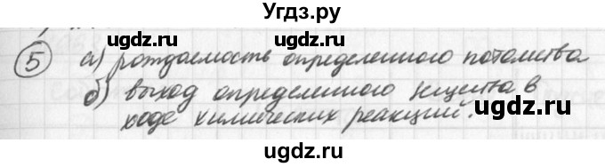 ГДЗ (Решебник к учебнику 2016) по алгебре 7 класс Г.В. Дорофеев / вопрос из теории / страница 263 / 5