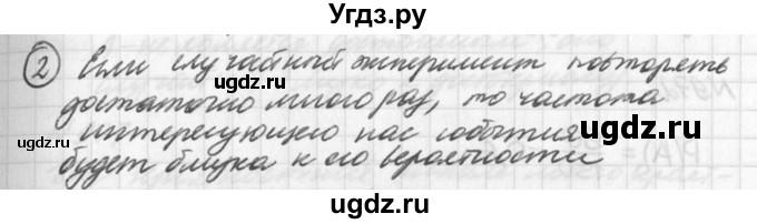 ГДЗ (Решебник к учебнику 2016) по алгебре 7 класс Г.В. Дорофеев / вопрос из теории / страница 268 / 2