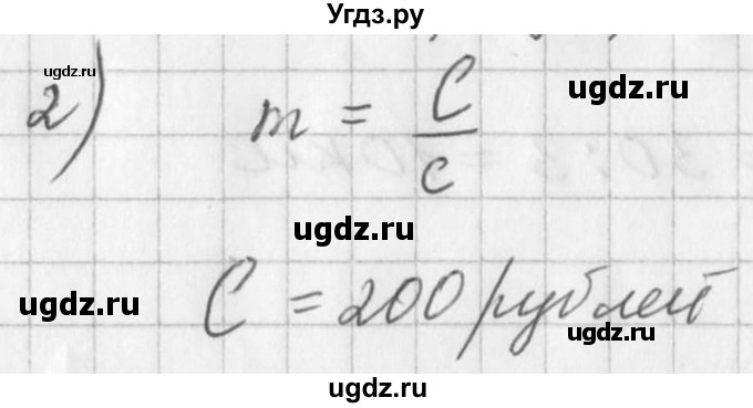 ГДЗ (Решебник к учебнику 2016) по алгебре 7 класс Г.В. Дорофеев / вопрос из теории / страница 52 / 2