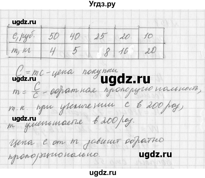 ГДЗ (Решебник к учебнику 2016) по алгебре 7 класс Г.В. Дорофеев / вопрос из теории / страница 52 / 2(продолжение 2)