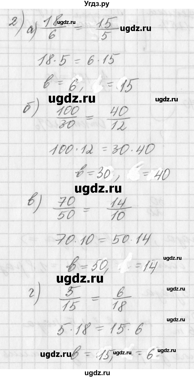 ГДЗ (Решебник к учебнику 2016) по алгебре 7 класс Г.В. Дорофеев / вопрос из теории / страница 59 / 2