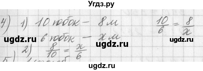 ГДЗ (Решебник к учебнику 2016) по алгебре 7 класс Г.В. Дорофеев / вопрос из теории / страница 59 / 4