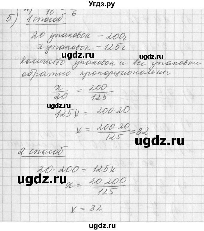 ГДЗ (Решебник к учебнику 2016) по алгебре 7 класс Г.В. Дорофеев / вопрос из теории / страница 59 / 5