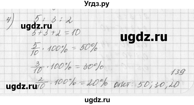 ГДЗ (Решебник к учебнику 2016) по алгебре 7 класс Г.В. Дорофеев / вопрос из теории / страница 64 / 4