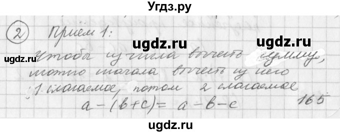 ГДЗ (Решебник к учебнику 2016) по алгебре 7 класс Г.В. Дорофеев / вопрос из теории / страница 74 / 2