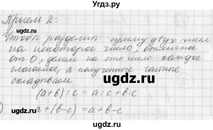 ГДЗ (Решебник к учебнику 2016) по алгебре 7 класс Г.В. Дорофеев / вопрос из теории / страница 74 / 2(продолжение 2)