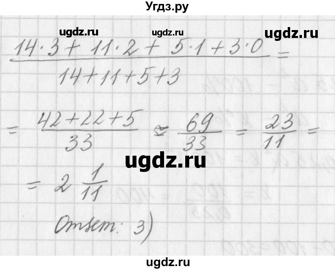 ГДЗ (Решебник к учебнику 2016) по алгебре 7 класс Г.В. Дорофеев / проверь себя / страница 42 / 16(продолжение 2)