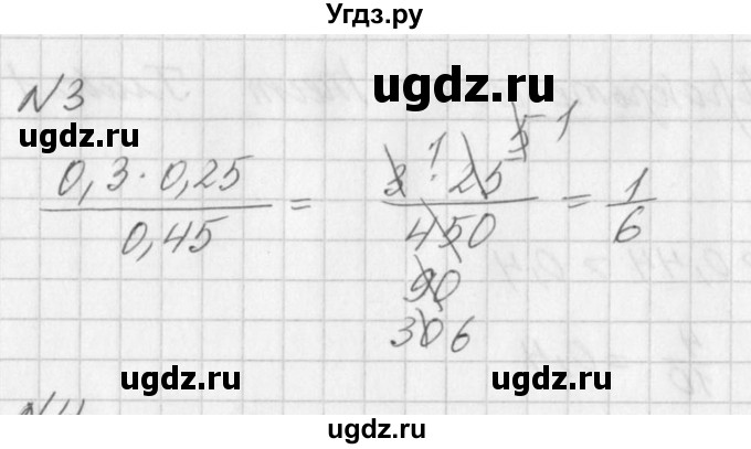 ГДЗ (Решебник к учебнику 2016) по алгебре 7 класс Г.В. Дорофеев / проверь себя / страница 42 / 3