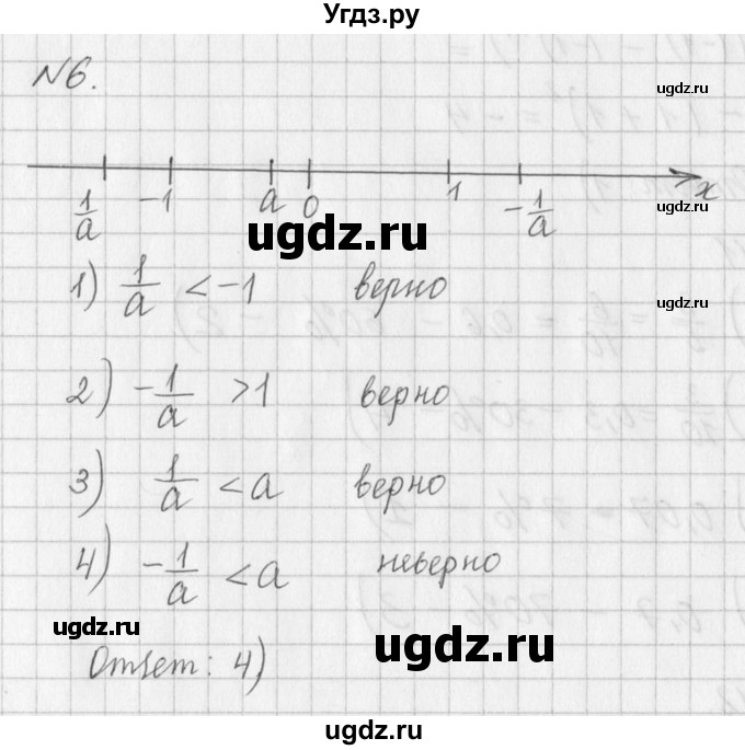 ГДЗ (Решебник к учебнику 2016) по алгебре 7 класс Г.В. Дорофеев / проверь себя / страница 42 / 6