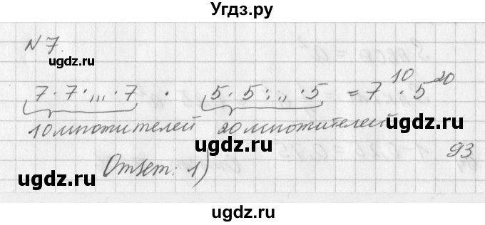 ГДЗ (Решебник к учебнику 2016) по алгебре 7 класс Г.В. Дорофеев / проверь себя / страница 42 / 7