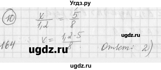 ГДЗ (Решебник к учебнику 2016) по алгебре 7 класс Г.В. Дорофеев / проверь себя / страница 71 / 10