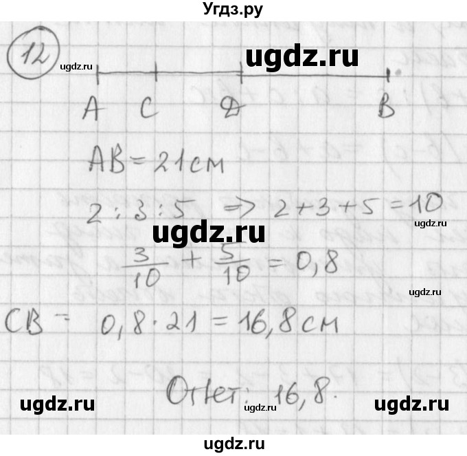 ГДЗ (Решебник к учебнику 2016) по алгебре 7 класс Г.В. Дорофеев / проверь себя / страница 71 / 12