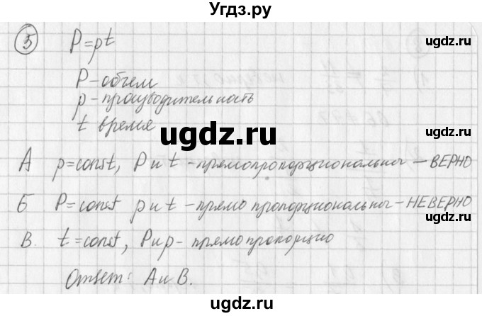 ГДЗ (Решебник к учебнику 2016) по алгебре 7 класс Г.В. Дорофеев / проверь себя / страница 71 / 5