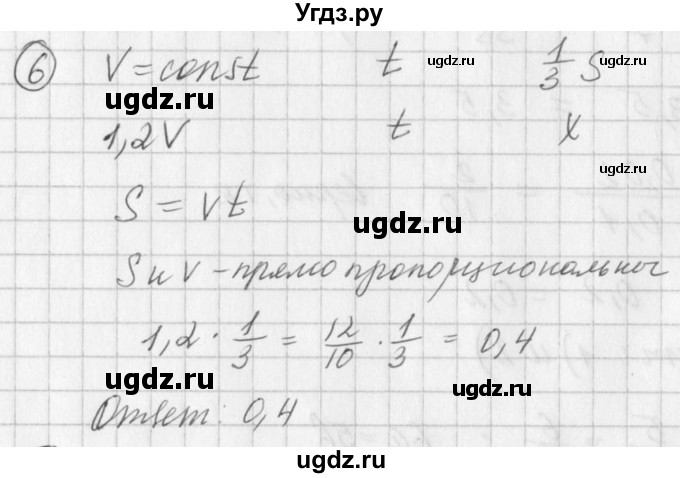 ГДЗ (Решебник к учебнику 2016) по алгебре 7 класс Г.В. Дорофеев / проверь себя / страница 71 / 6