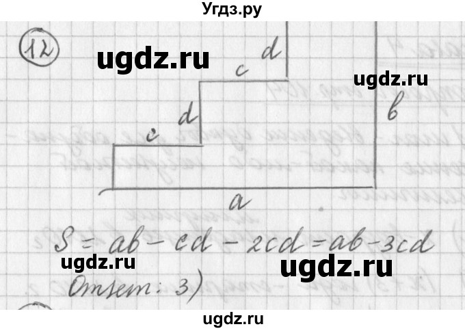 ГДЗ (Решебник к учебнику 2016) по алгебре 7 класс Г.В. Дорофеев / проверь себя / страница 101 / 12