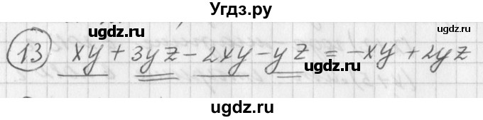 ГДЗ (Решебник к учебнику 2016) по алгебре 7 класс Г.В. Дорофеев / проверь себя / страница 101 / 13