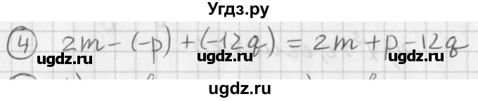 ГДЗ (Решебник к учебнику 2016) по алгебре 7 класс Г.В. Дорофеев / проверь себя / страница 101 / 4