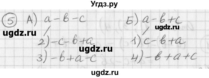 ГДЗ (Решебник к учебнику 2016) по алгебре 7 класс Г.В. Дорофеев / проверь себя / страница 101 / 5