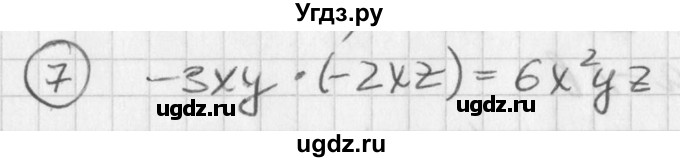 ГДЗ (Решебник к учебнику 2016) по алгебре 7 класс Г.В. Дорофеев / проверь себя / страница 101 / 7