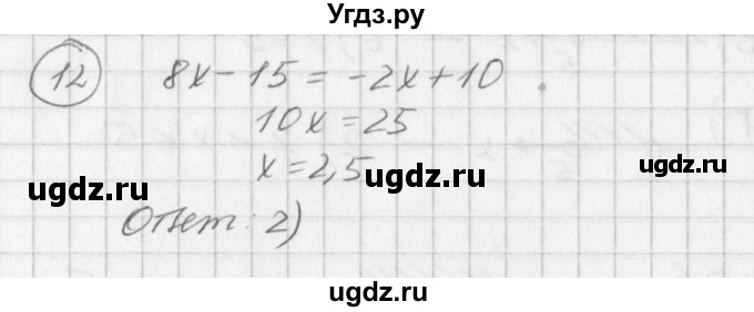 ГДЗ (Решебник к учебнику 2016) по алгебре 7 класс Г.В. Дорофеев / проверь себя / страница 125 / 12