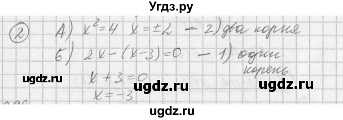 ГДЗ (Решебник к учебнику 2016) по алгебре 7 класс Г.В. Дорофеев / проверь себя / страница 125 / 2