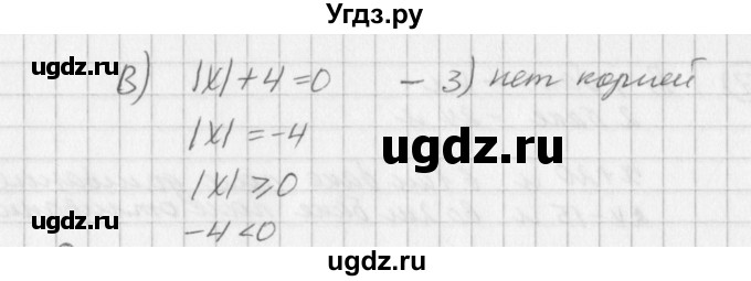 ГДЗ (Решебник к учебнику 2016) по алгебре 7 класс Г.В. Дорофеев / проверь себя / страница 125 / 2(продолжение 2)