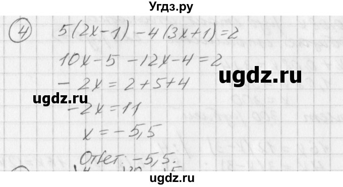 ГДЗ (Решебник к учебнику 2016) по алгебре 7 класс Г.В. Дорофеев / проверь себя / страница 125 / 4