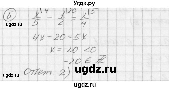 ГДЗ (Решебник к учебнику 2016) по алгебре 7 класс Г.В. Дорофеев / проверь себя / страница 125 / 5