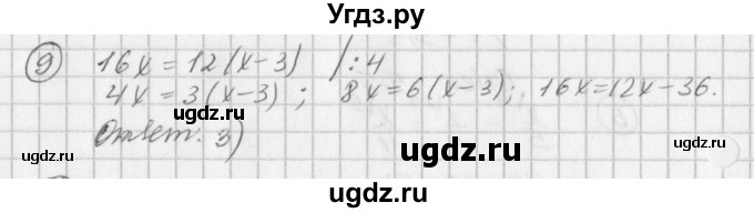 ГДЗ (Решебник к учебнику 2016) по алгебре 7 класс Г.В. Дорофеев / проверь себя / страница 125 / 9