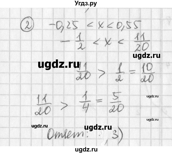 ГДЗ (Решебник к учебнику 2016) по алгебре 7 класс Г.В. Дорофеев / проверь себя / страница 161 / 2