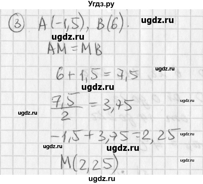 ГДЗ (Решебник к учебнику 2016) по алгебре 7 класс Г.В. Дорофеев / проверь себя / страница 161 / 3